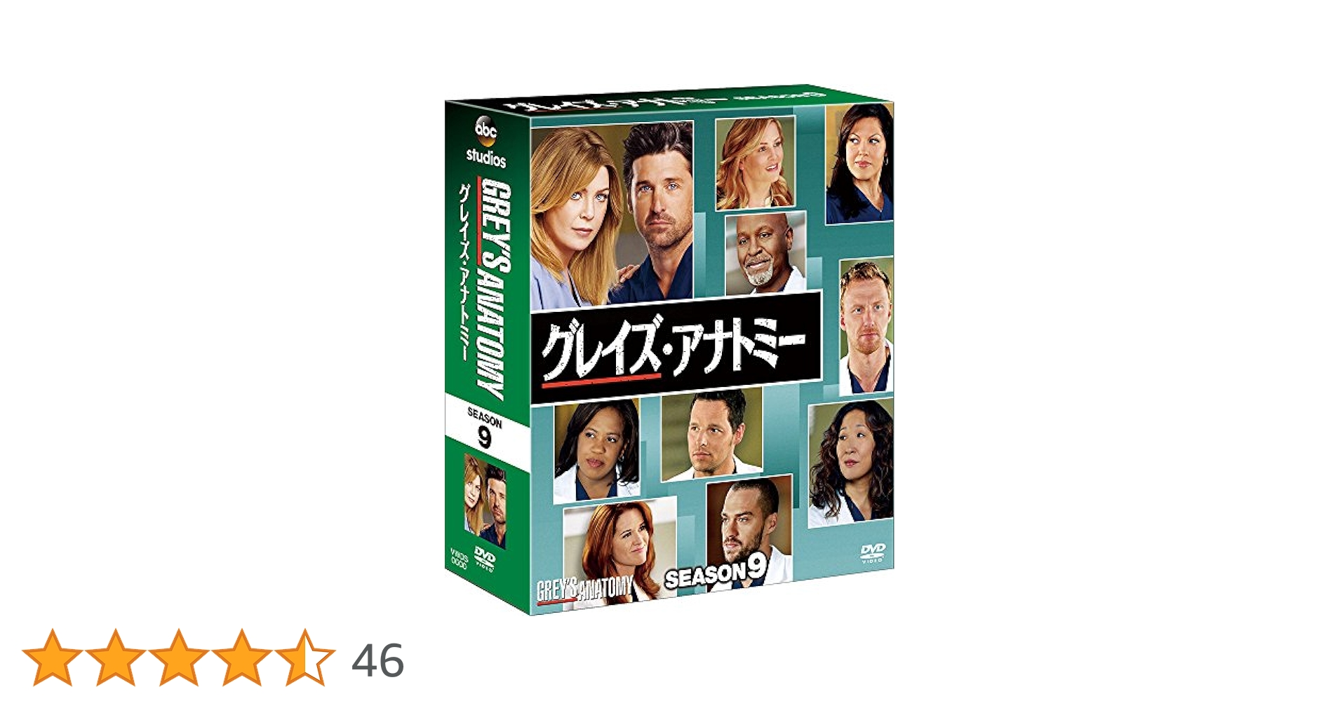 Amazon.co.jp: グレイズ・アナトミー シーズン9 コンパクト BOX